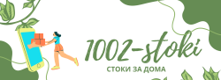 1002-stoki