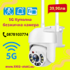 Бяла COBRA 8 LED 5GКуполна безжична камера 2110
