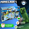 Конструктор Minecraft "Битката във водната пещера" – 503 части със светеща LED-подсветка