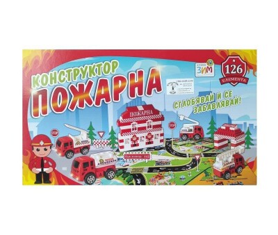 КОНСТРУКТОР ПОЖАРНА 126 ЕЛЕМЕНТА В КУТИЯ