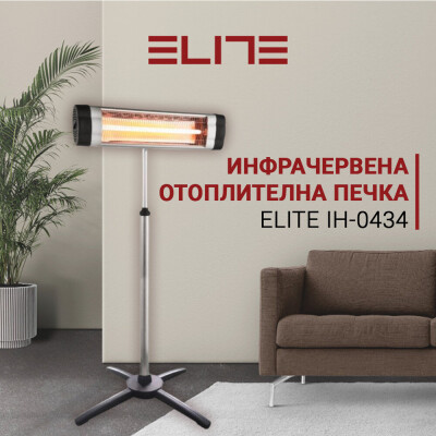 ИНФРАЧЕРВЕНА ОТОПЛИТЕЛНА ПЕЧКА ELITE IH-0434 ••