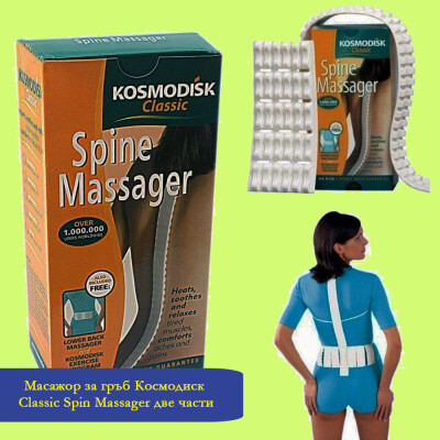 Масажор за гръб Космодиск Classic Spin Massager две части