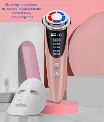 Масажор за лифтинг на лицето, подмладяване, почистване, йонна терапия