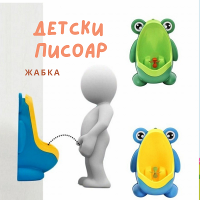 Детски писоар Жабка
