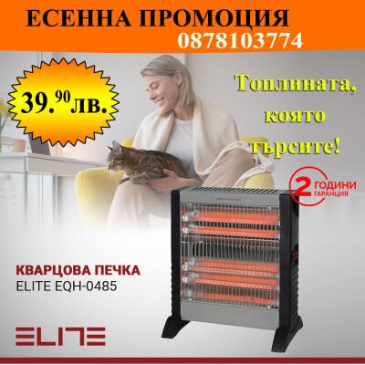 КВАРЦОВА ПЕЧКА ELITE EQH-0485