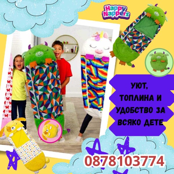 Детски спален чувал Happy Nappers и възглавница, 165см