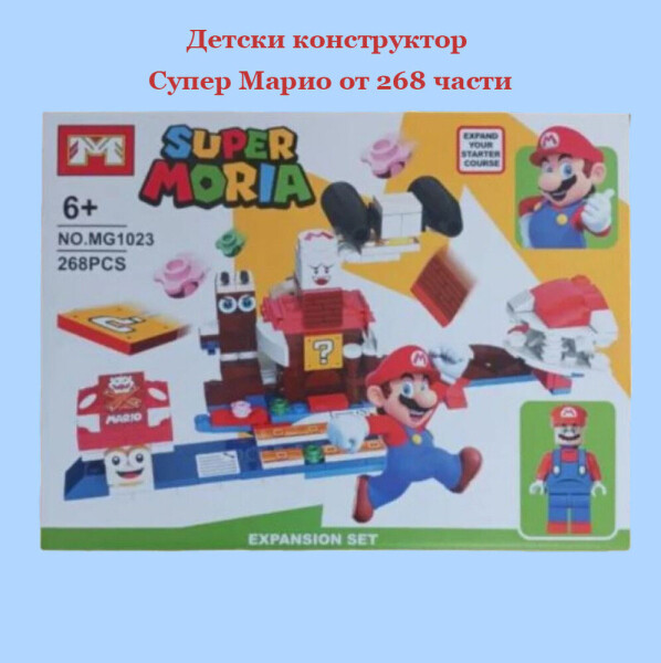 Детски конструктор Супер Марио от 268 части